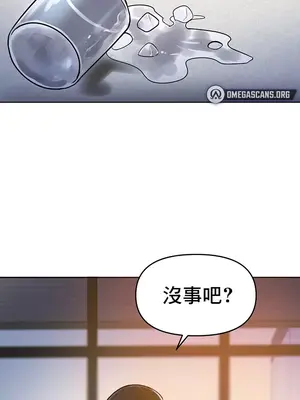 催眠軟件是無效的 1-56話[完結]_001014