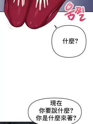 催眠軟件是無效的 1-56話[完結]_001020