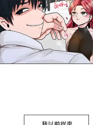 催眠軟件是無效的 1-56話[完結]_001028