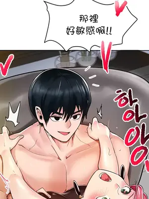 催眠軟件是無效的 1-56話[完結]_001066