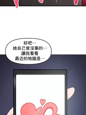 催眠軟件是無效的 1-56話[完結]_001073