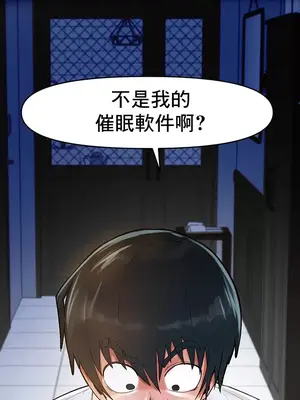 催眠軟件是無效的 1-56話[完結]_001076