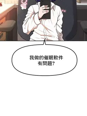 催眠軟件是無效的 1-56話[完結]_002005