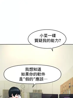 催眠軟件是無效的 1-56話[完結]_002013