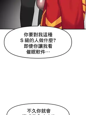 催眠軟件是無效的 1-56話[完結]_002044