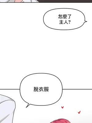 催眠軟件是無效的 1-56話[完結]_002048