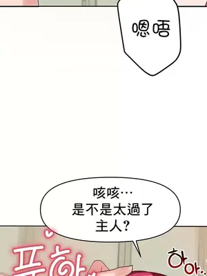 催眠軟件是無效的 1-56話[完結]_003037