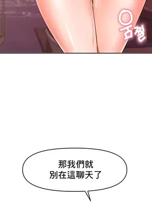 催眠軟件是無效的 1-56話[完結]_005005