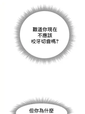 催眠軟件是無效的 1-56話[完結]_005055