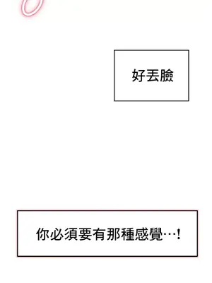 催眠軟件是無效的 1-56話[完結]_006021