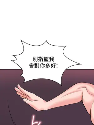 催眠軟件是無效的 1-56話[完結]_006036