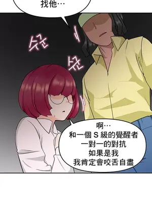 催眠軟件是無效的 1-56話[完結]_007050
