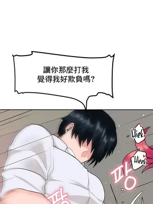 催眠軟件是無效的 1-56話[完結]_008027