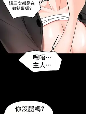 催眠軟件是無效的 1-56話[完結]_008058