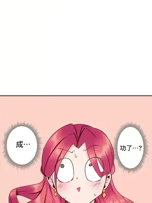 催眠軟件是無效的 1-56話[完結]_009043
