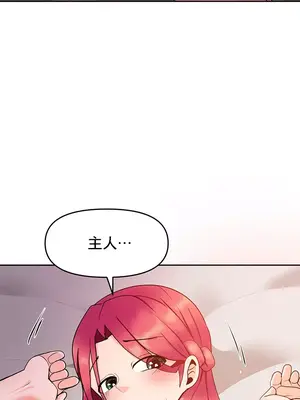 催眠軟件是無效的 1-56話[完結]_010007