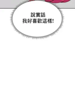 催眠軟件是無效的 1-56話[完結]_010014