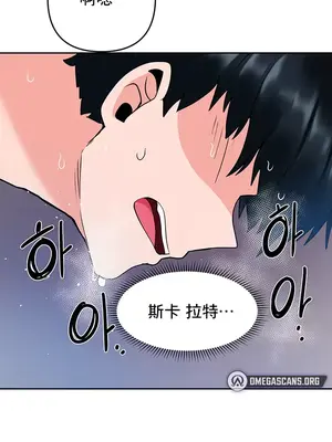 催眠軟件是無效的 1-56話[完結]_010023