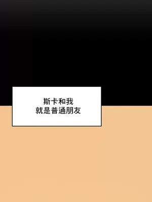 催眠軟件是無效的 1-56話[完結]_010026