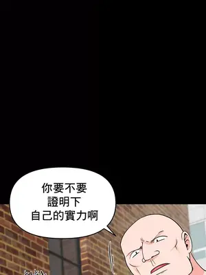 催眠軟件是無效的 1-56話[完結]_010041