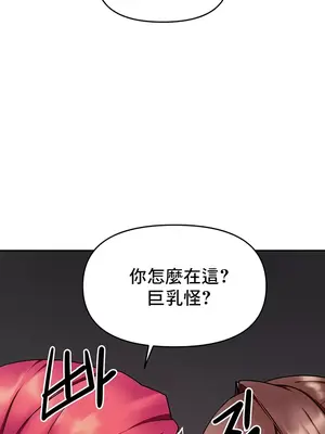 催眠軟件是無效的 1-56話[完結]_011007
