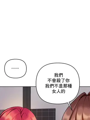 催眠軟件是無效的 1-56話[完結]_011020