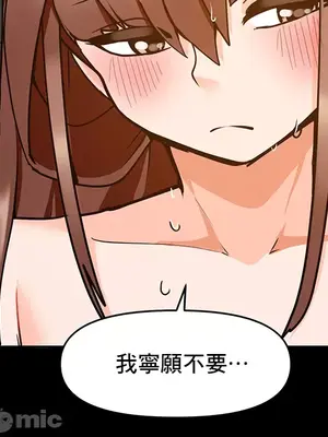 催眠軟件是無效的 1-56話[完結]_014038