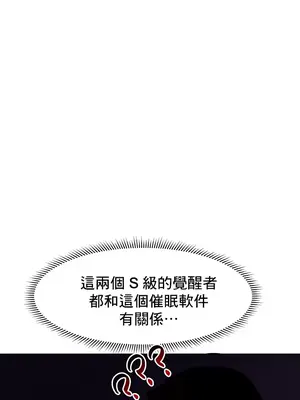 催眠軟件是無效的 1-56話[完結]_016047
