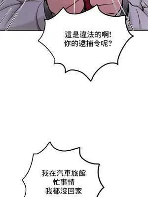 催眠軟件是無效的 1-56話[完結]_017018