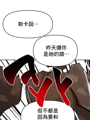 催眠軟件是無效的 1-56話[完結]_018013