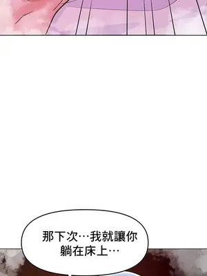 催眠軟件是無效的 1-56話[完結]_020050