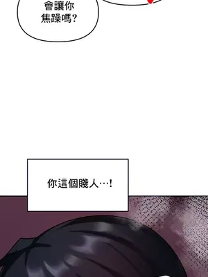 催眠軟件是無效的 1-56話[完結]_021007