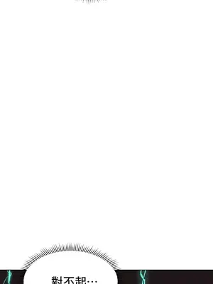 催眠軟件是無效的 1-56話[完結]_023057