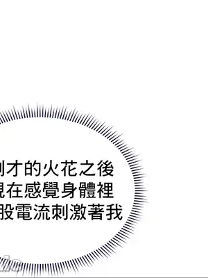 催眠軟件是無效的 1-56話[完結]_024006