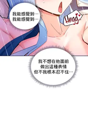 催眠軟件是無效的 1-56話[完結]_024009