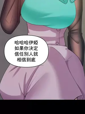 催眠軟件是無效的 1-56話[完結]_026025