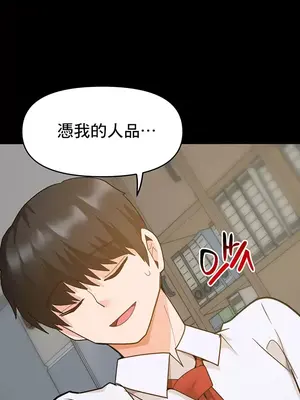 催眠軟件是無效的 1-56話[完結]_027008