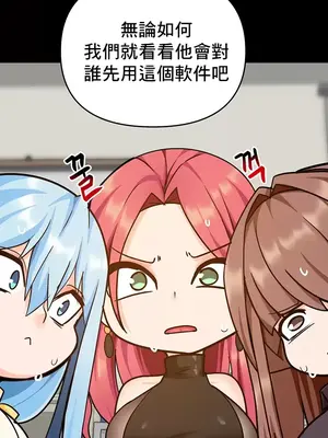 催眠軟件是無效的 1-56話[完結]_027018