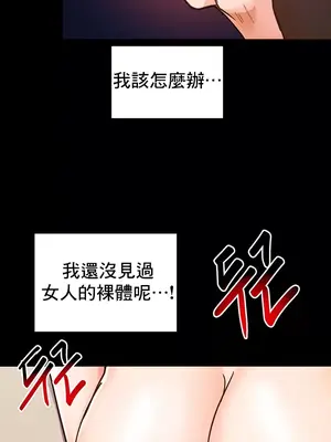 催眠軟件是無效的 1-56話[完結]_028014