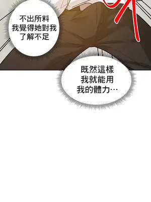 催眠軟件是無效的 1-56話[完結]_028040