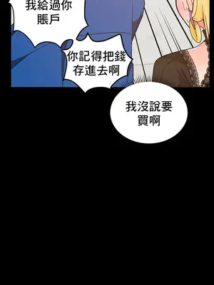 催眠軟件是無效的 1-56話[完結]_029025