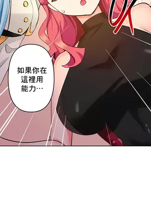催眠軟件是無效的 1-56話[完結]_032021