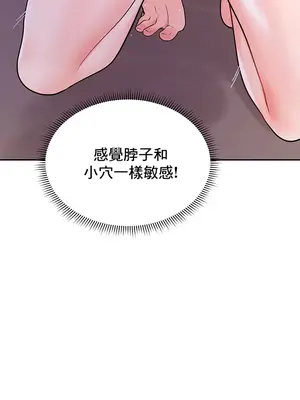 催眠軟件是無效的 1-56話[完結]_036028