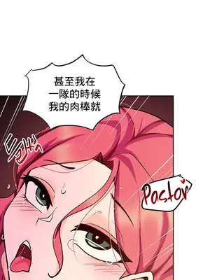 催眠軟件是無效的 1-56話[完結]_036040