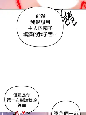 催眠軟件是無效的 1-56話[完結]_037033