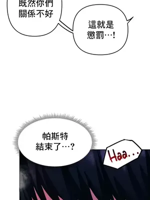 催眠軟件是無效的 1-56話[完結]_038033