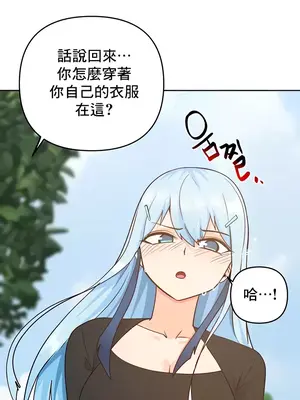 催眠軟件是無效的 1-56話[完結]_039036