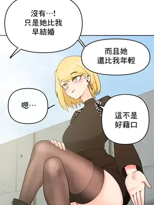 催眠軟件是無效的 1-56話[完結]_040006