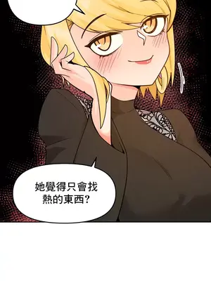 催眠軟件是無效的 1-56話[完結]_040034