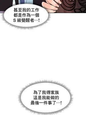 催眠軟件是無效的 1-56話[完結]_041012